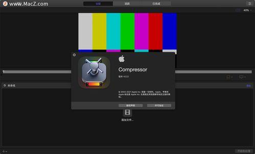 mac 视频转码,高效转换,轻松享受多元视听体验