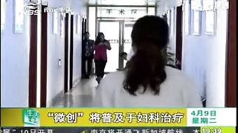 真人妇科检查视频,专业操作与常见问题解答