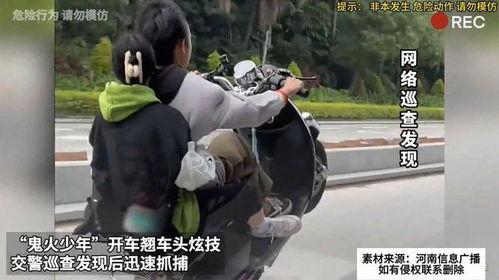 交警抓鬼火视频,守护平安，点亮文明交通之光