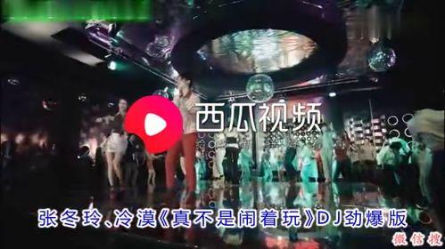 真不是闹着玩视频,揭秘视频背后的惊险真相